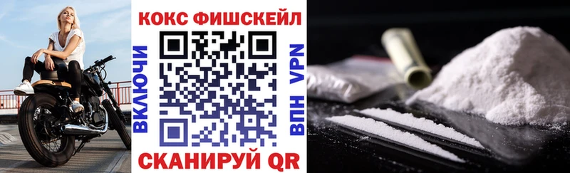 Кокаин FishScale  это телеграм  Полысаево 