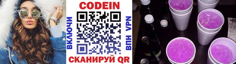 Кодеиновый сироп Lean напиток Lean (лин) Полысаево