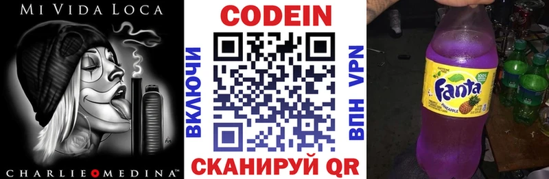 Codein Purple Drank  Полысаево 