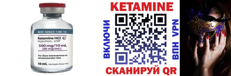 Кетамин VHQ  Полысаево 