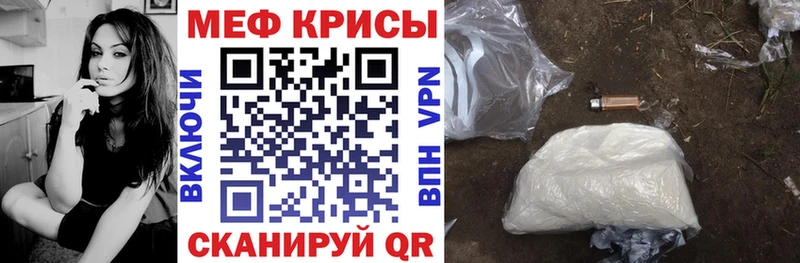 МЕФ кристаллы  Полысаево 