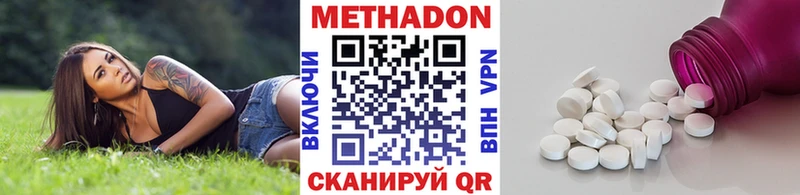 mega вход  купить закладку  Полысаево  Метадон мёд 